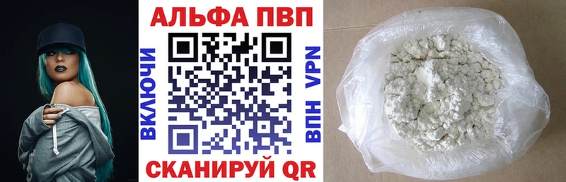 Alfa_PVP мука Зерноград