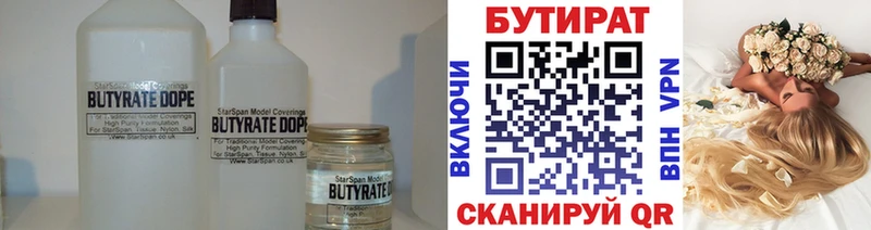 БУТИРАТ BDO 33%  OMG   Зерноград  где продают наркотики 