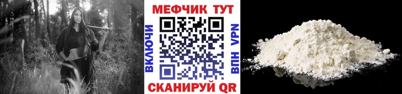 Меф кристаллы  Зерноград 