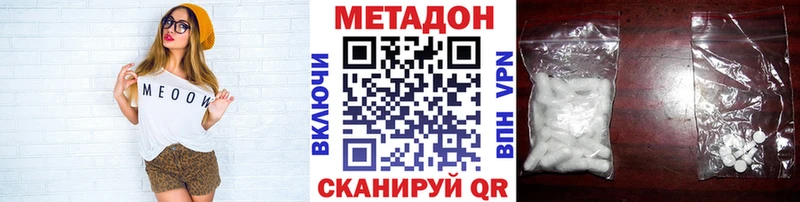 МЕТАДОН methadone  Зерноград 